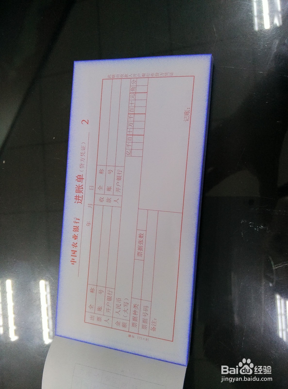 收到支票怎么入账呢