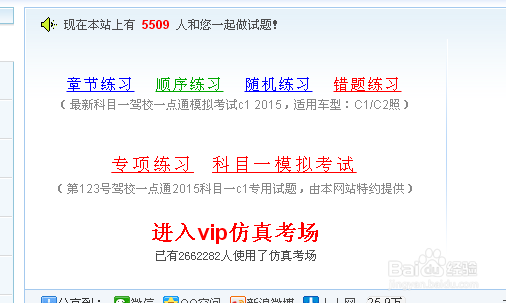 驾考科目一通过技巧