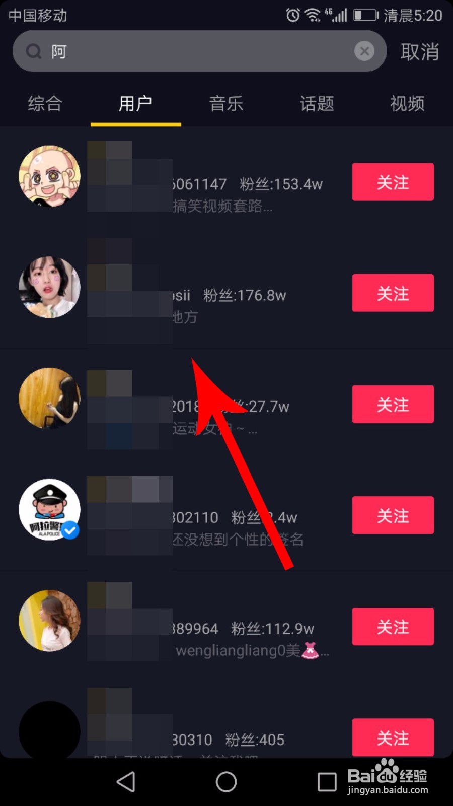 抖音里面怎么私信别人/作者