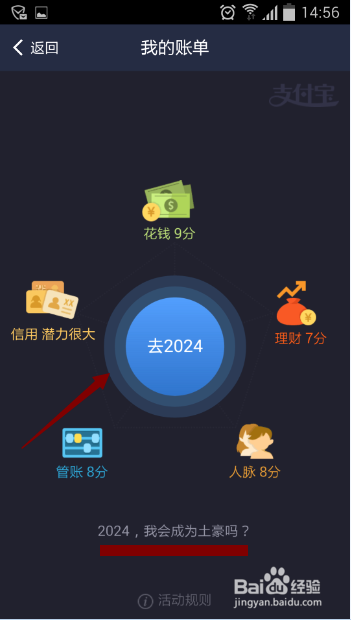 如何查询支付宝十年账单
