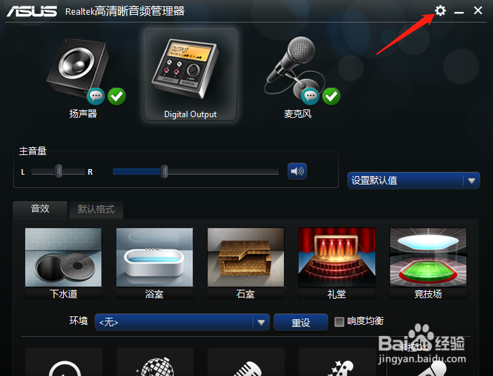 win10台式电脑没有声音怎么办