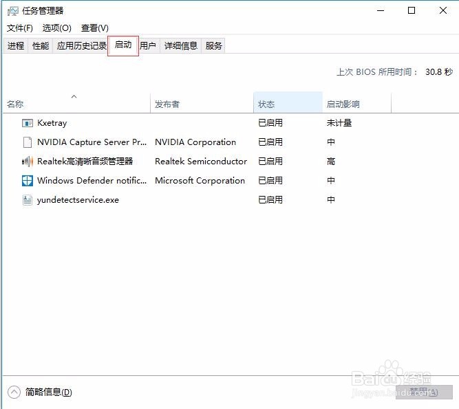 win10系统全面优化让电脑运行更快更流畅