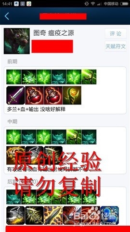 s5英雄联盟老鼠出装顺序,lol图奇怎么玩