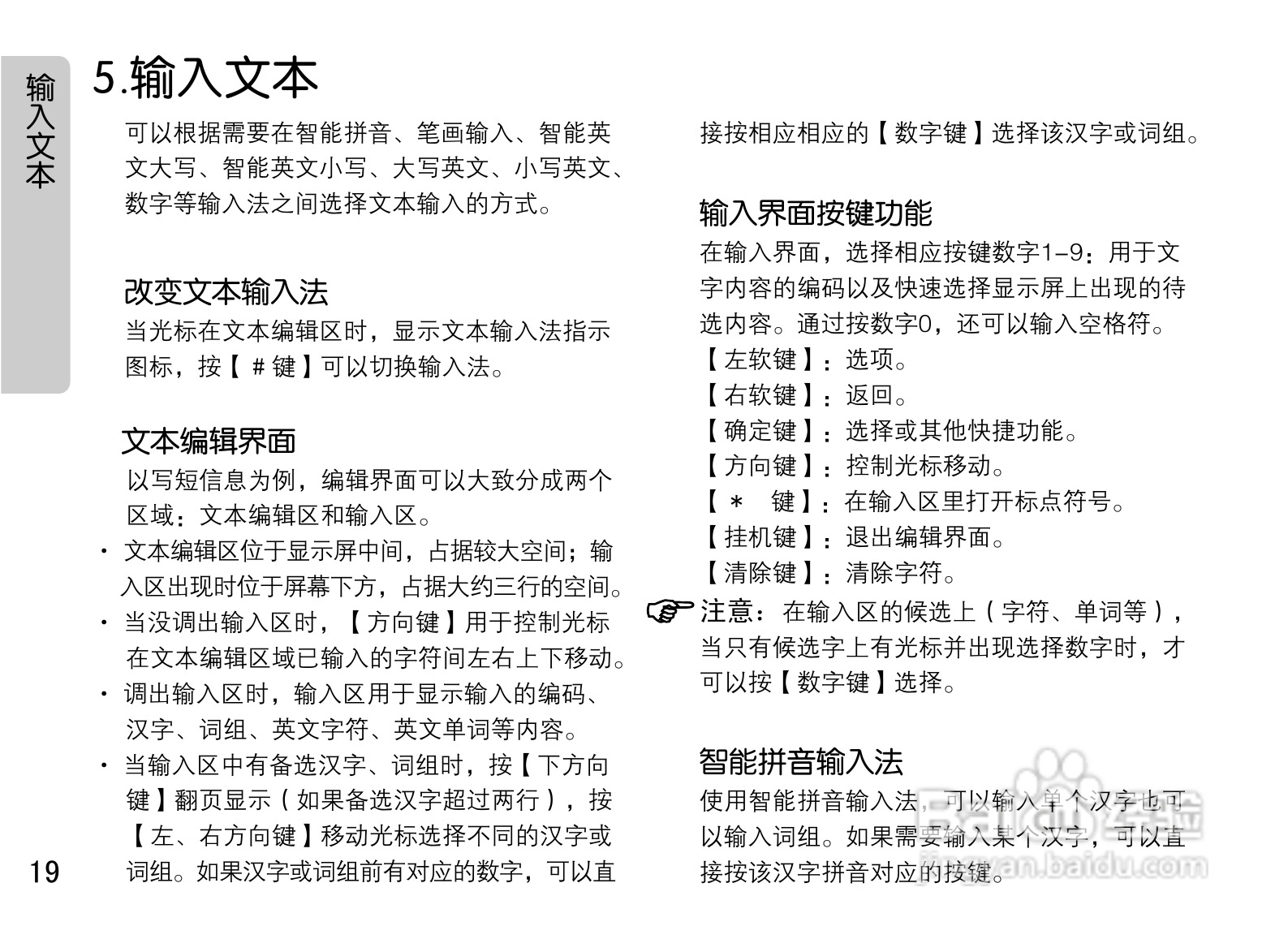 OPPO手机A520型说明书:[2]