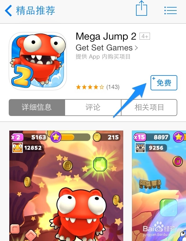 iTouch怎么下载软件