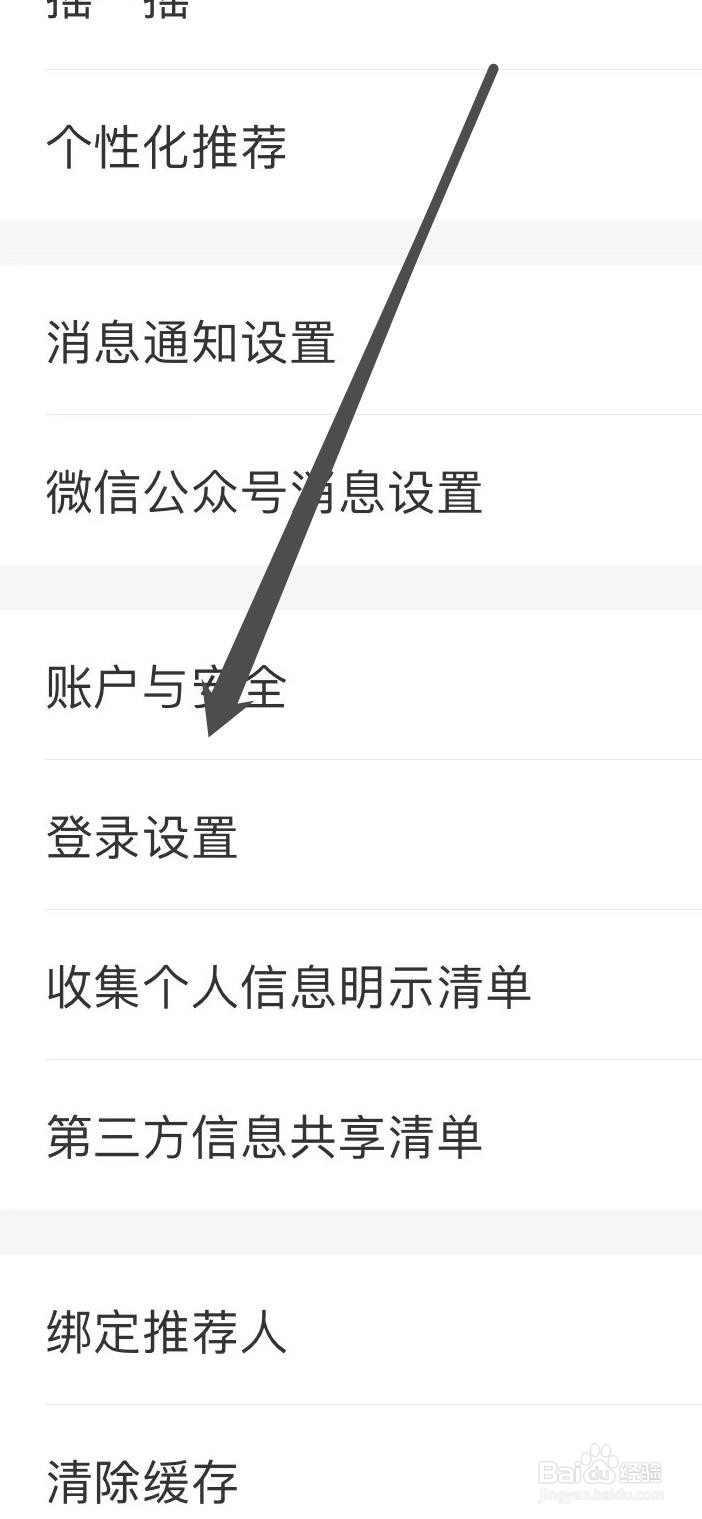 如何在中国移动找到登录设置