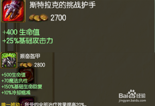 lol德玛西亚之力上单出装