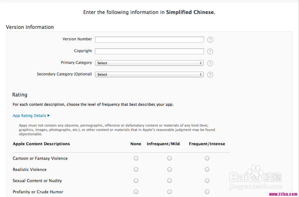 如何发布IOS应用到苹果APP STORE