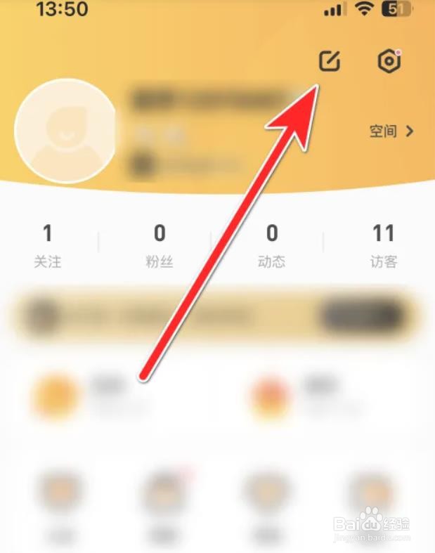 如何在焦糖APP中修改我的昵称