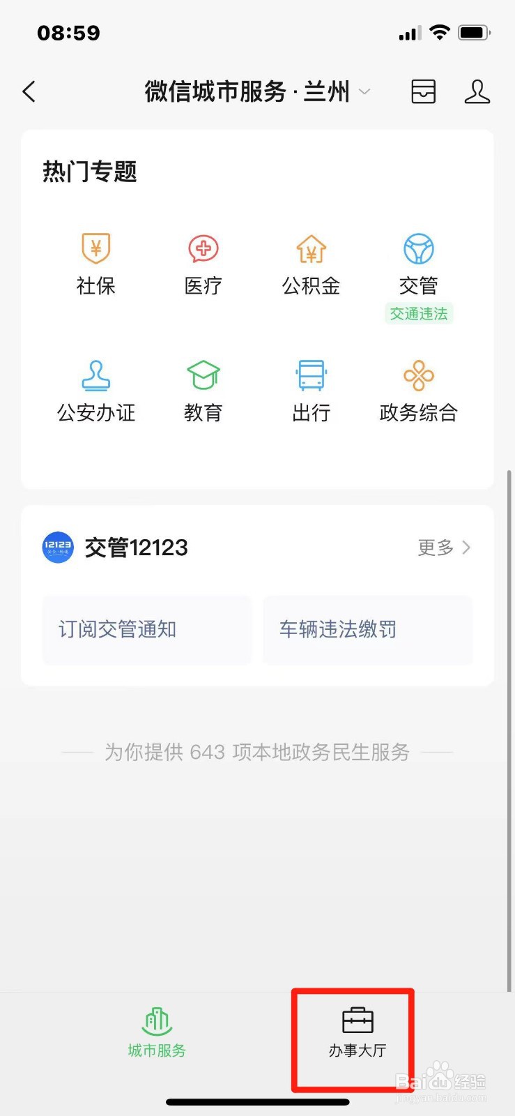 2024退休人员待遇发放信息怎么查询