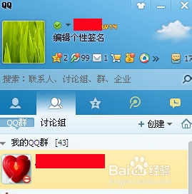 如何关闭qq群邮件功能(方法详解)