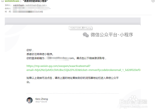 手把手教你注册企业微信小程序