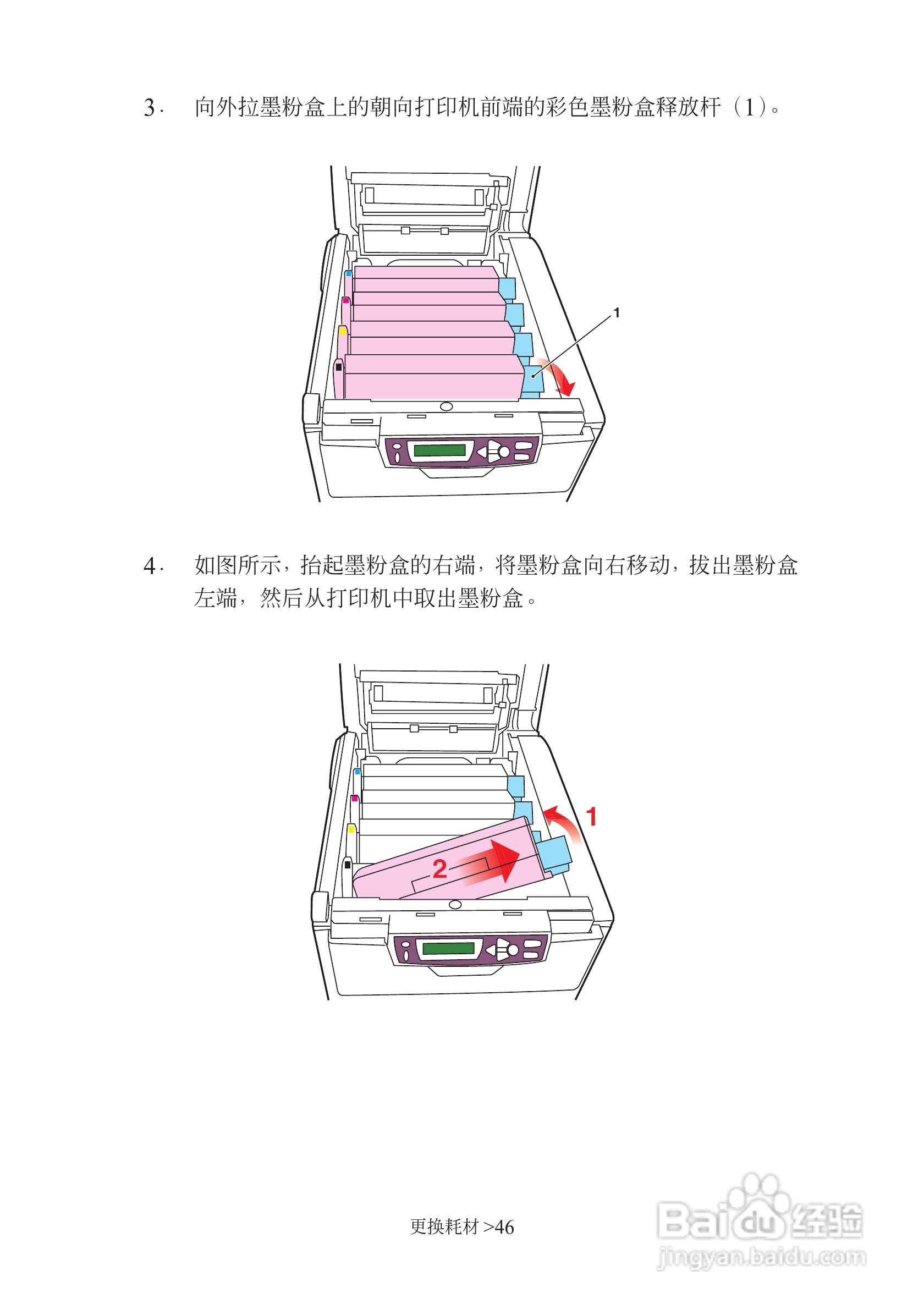 映美 LP-C1220彩色页式打印机用户手册:[5]