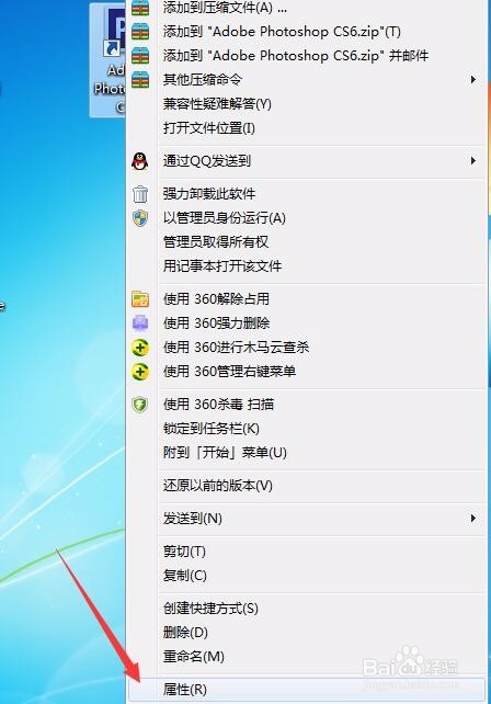 Win10中怎样打开PSCS6