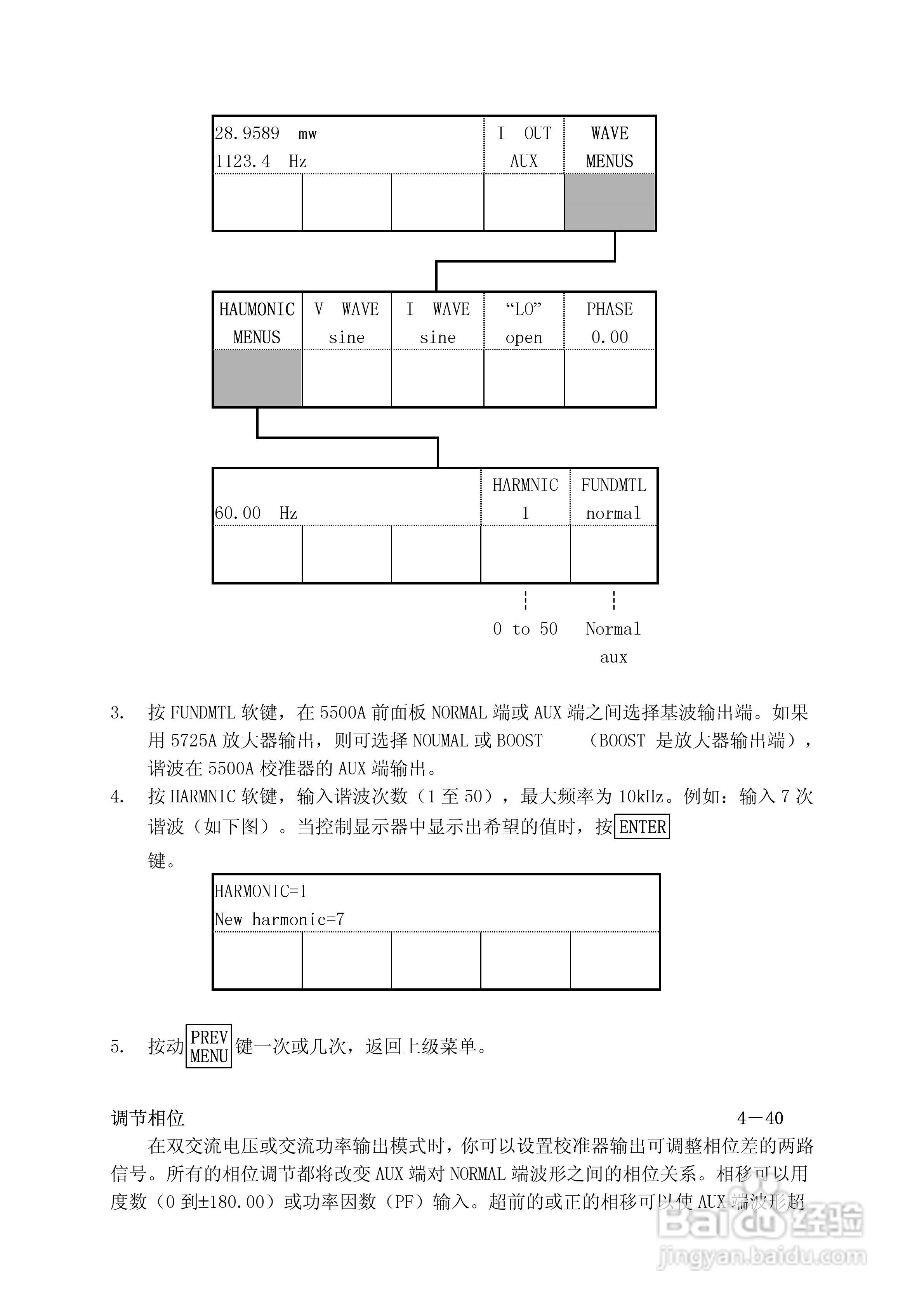 福禄克5500A校准器使用手册:[15]