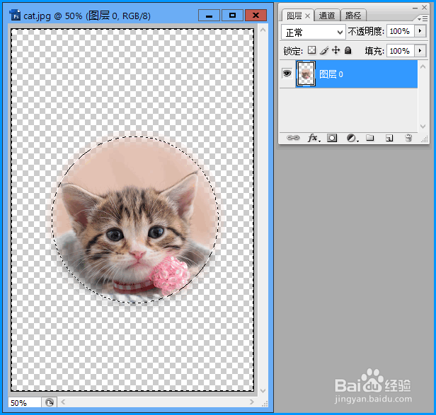 利用Photoshop简单抠图制作自己专属漂亮头像