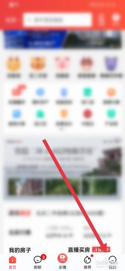 房天下填写个人简介如何查看
