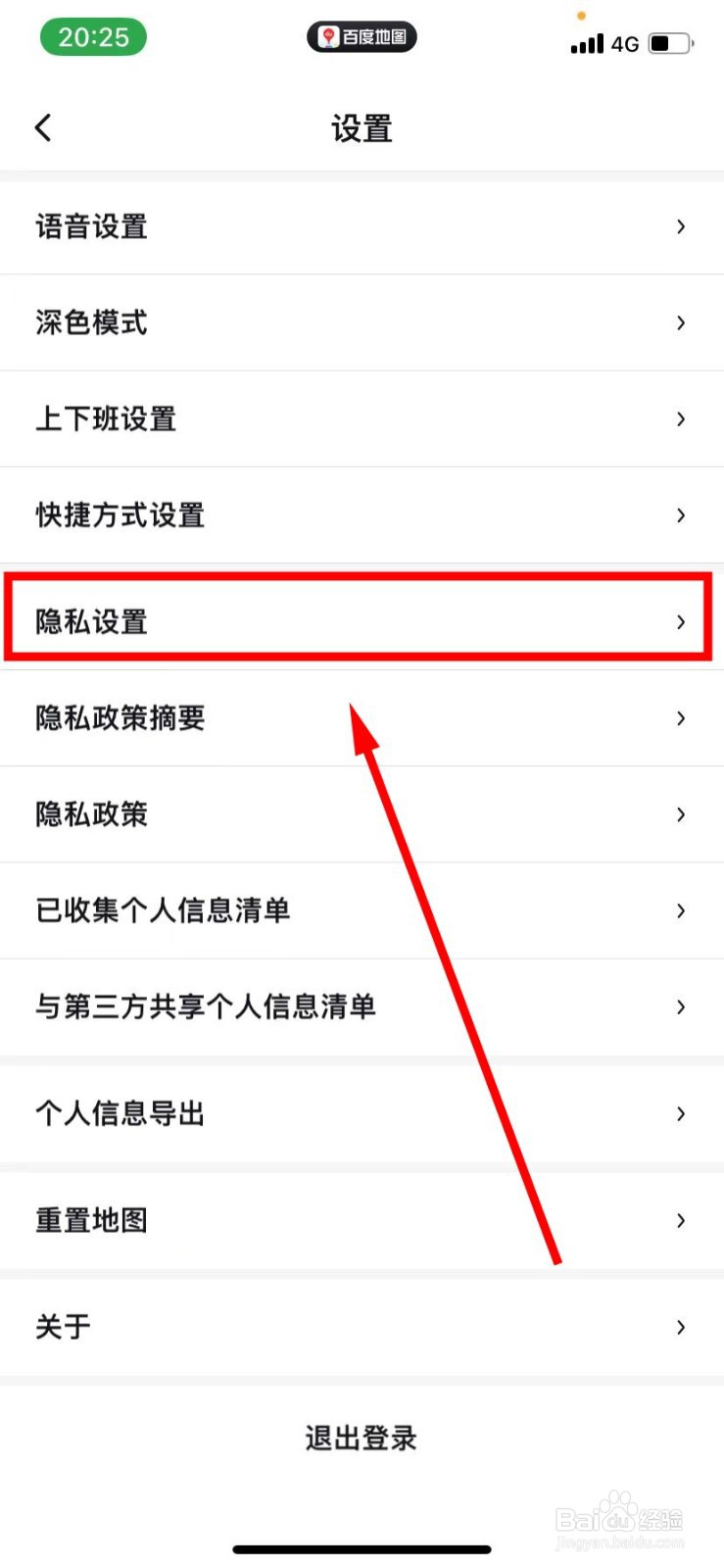 百度地图怎么开启搜索个性化推荐设置功能