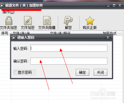 如何给文件夹加密