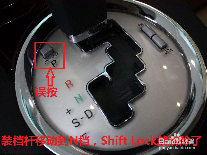 误按shiftlock怎么办