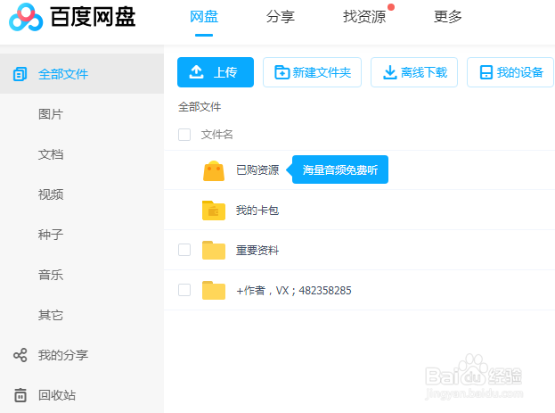 淘宝个人C店红字开店技术教程