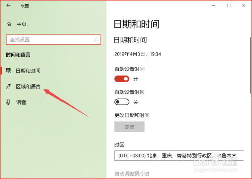 Win10怎样默认英文输入法