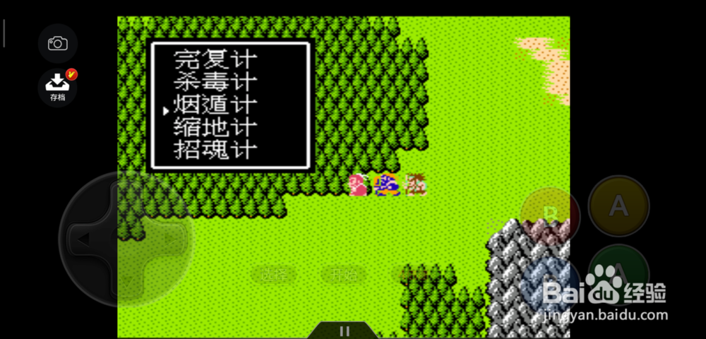 吞食天地怎么增加自己的回避力