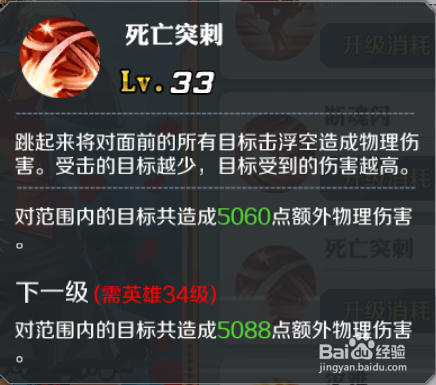 超燃斗魂潘多拉攻略