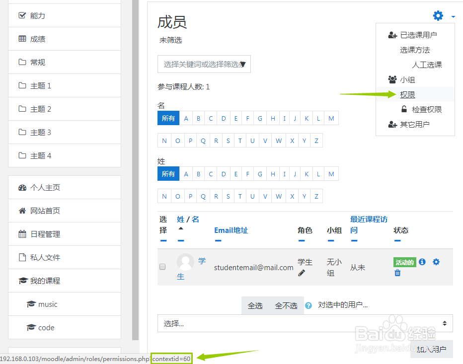 如何使用Moodle搭建网站并应用DRM-X加密课程