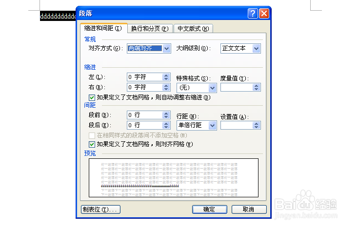 山西省信息技术中考：[9]word基本操作
