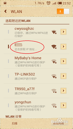 手机和ipad上不了网的解决技巧总结