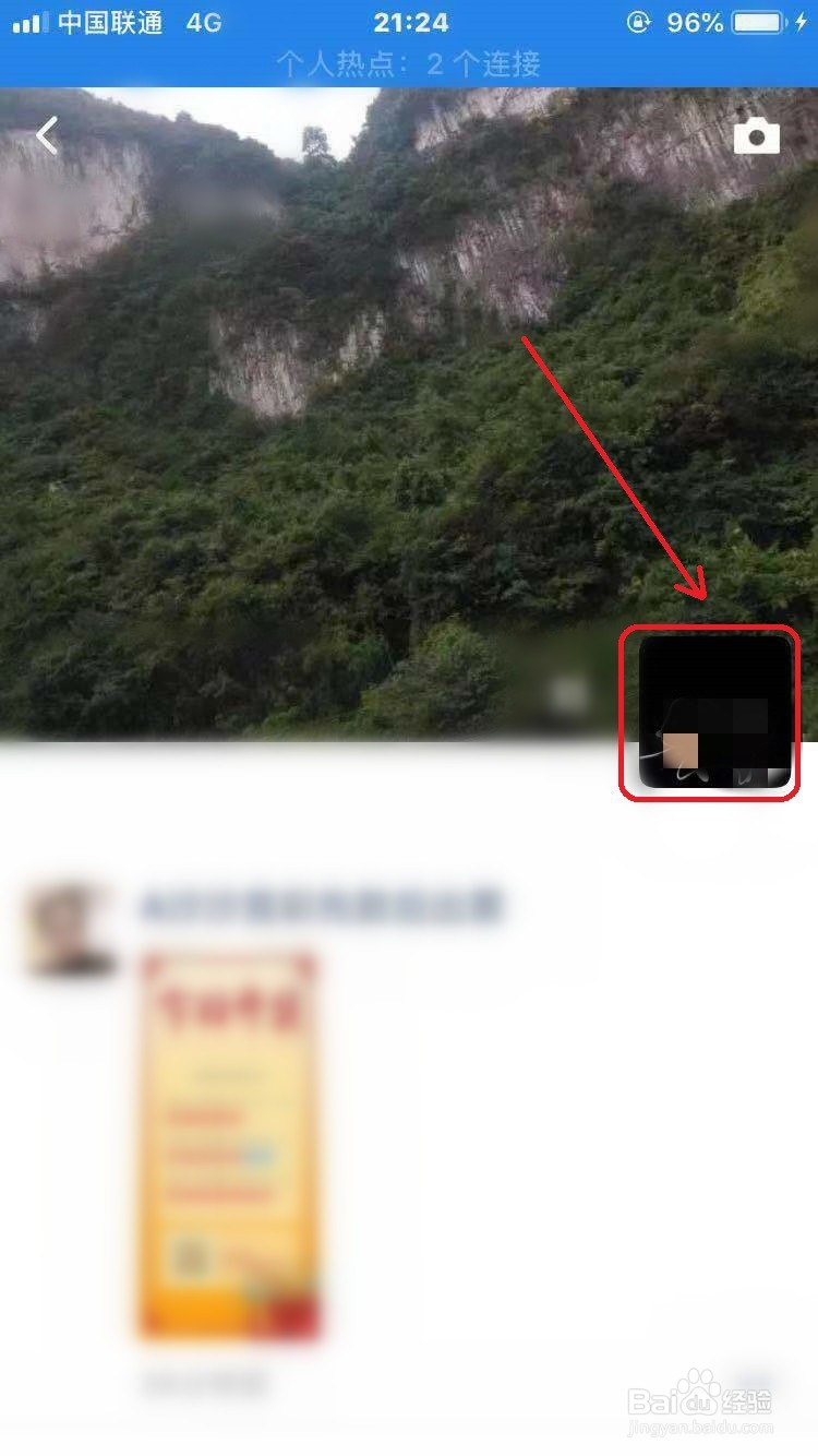 微信怎么删除自己发布的说说