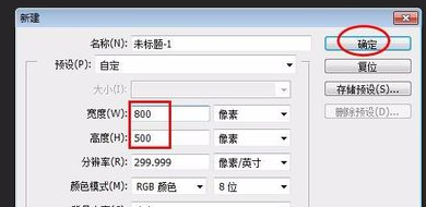怎样用Photoshop制作艺术字