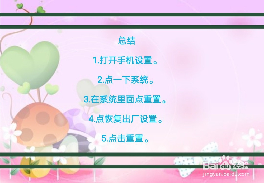 oppo a1 手机怎么恢复出厂设置