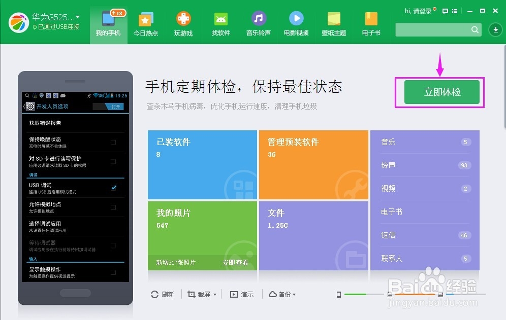 华为手机QQ看不了图片怎么办？