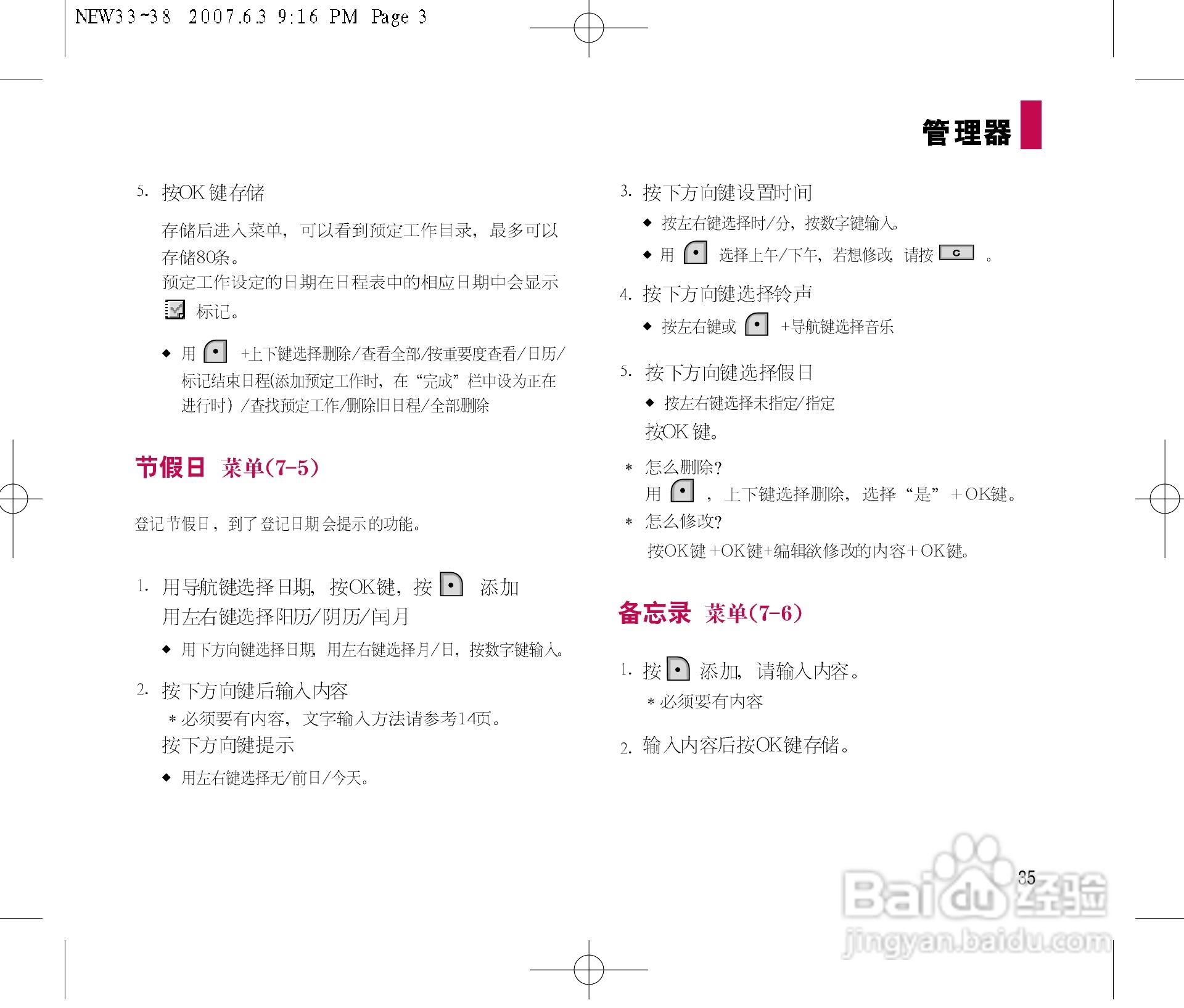 乐金手机LGC280型使用说明书:[4]