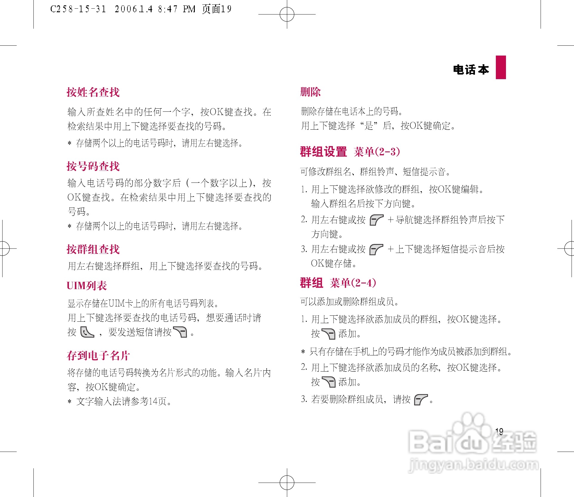 乐金手机LGC258型使用说明书:[2]