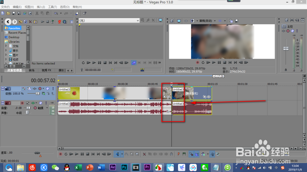 视频剪辑：vegas如何裁剪视频？（上篇）