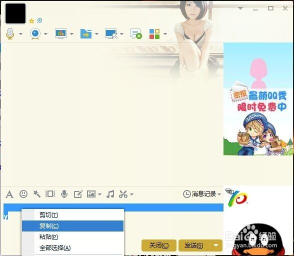 如何加长qq空间名称