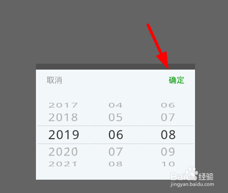 番茄ToDo怎么设置高考倒计时