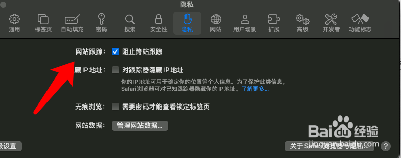 如何解决Mac系统的Safari浏览器限制第三方Cookie
