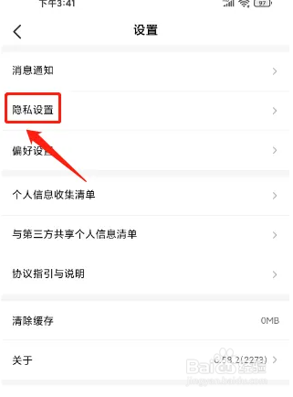 hello语音怎么关闭个性化推荐