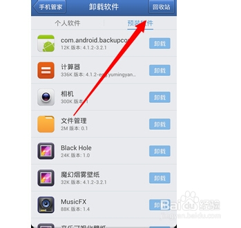 手机删除的安装包如何找回