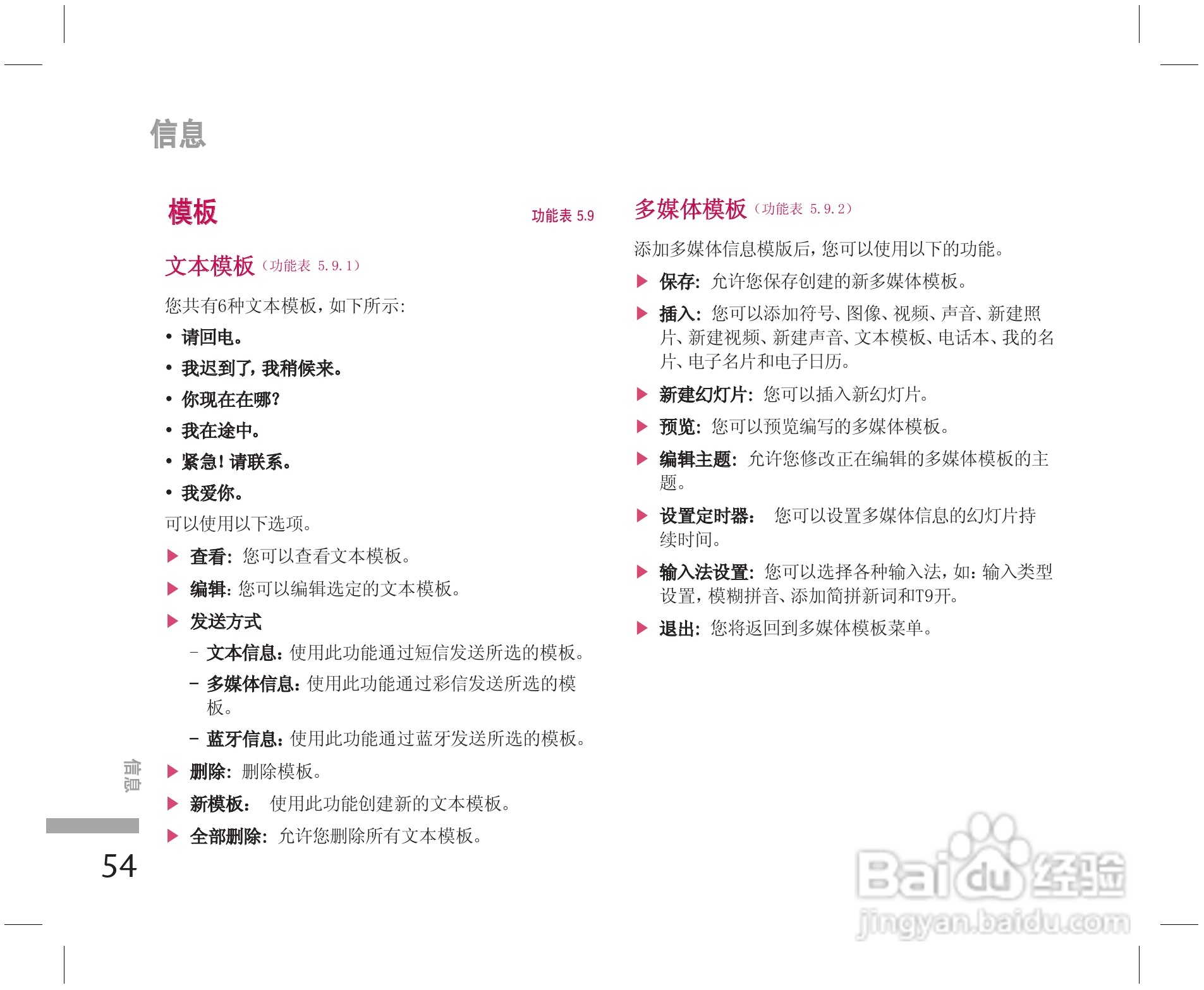 乐金手机KE508型使用说明书:[6]