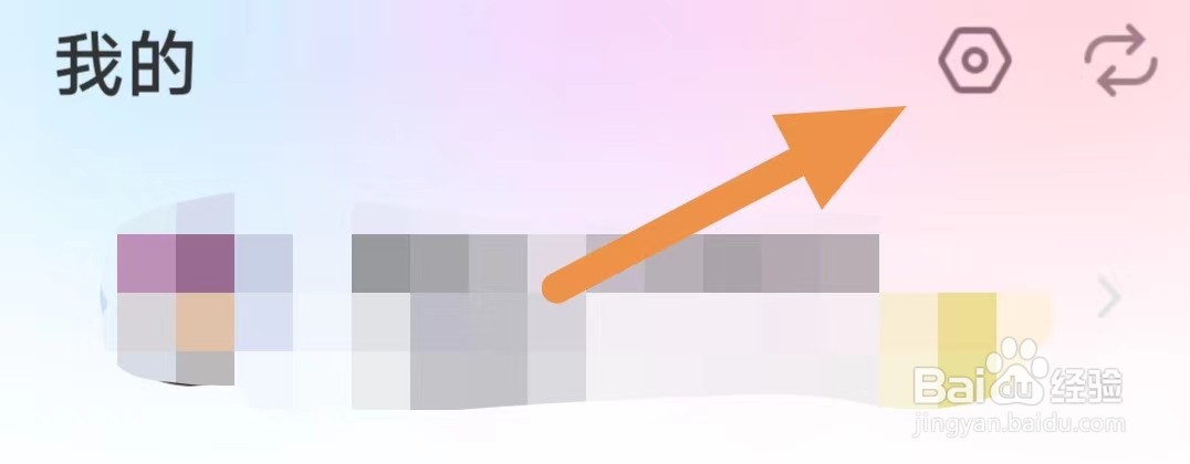 趣嗨秀场如何关闭隐身进场？