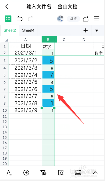 金山文档表格怎么降序排序