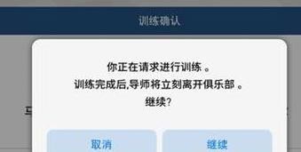 实况足球手游怎么快速提升球员等级