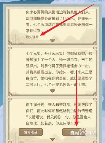 异世界转生模拟器星茸秘境攻略