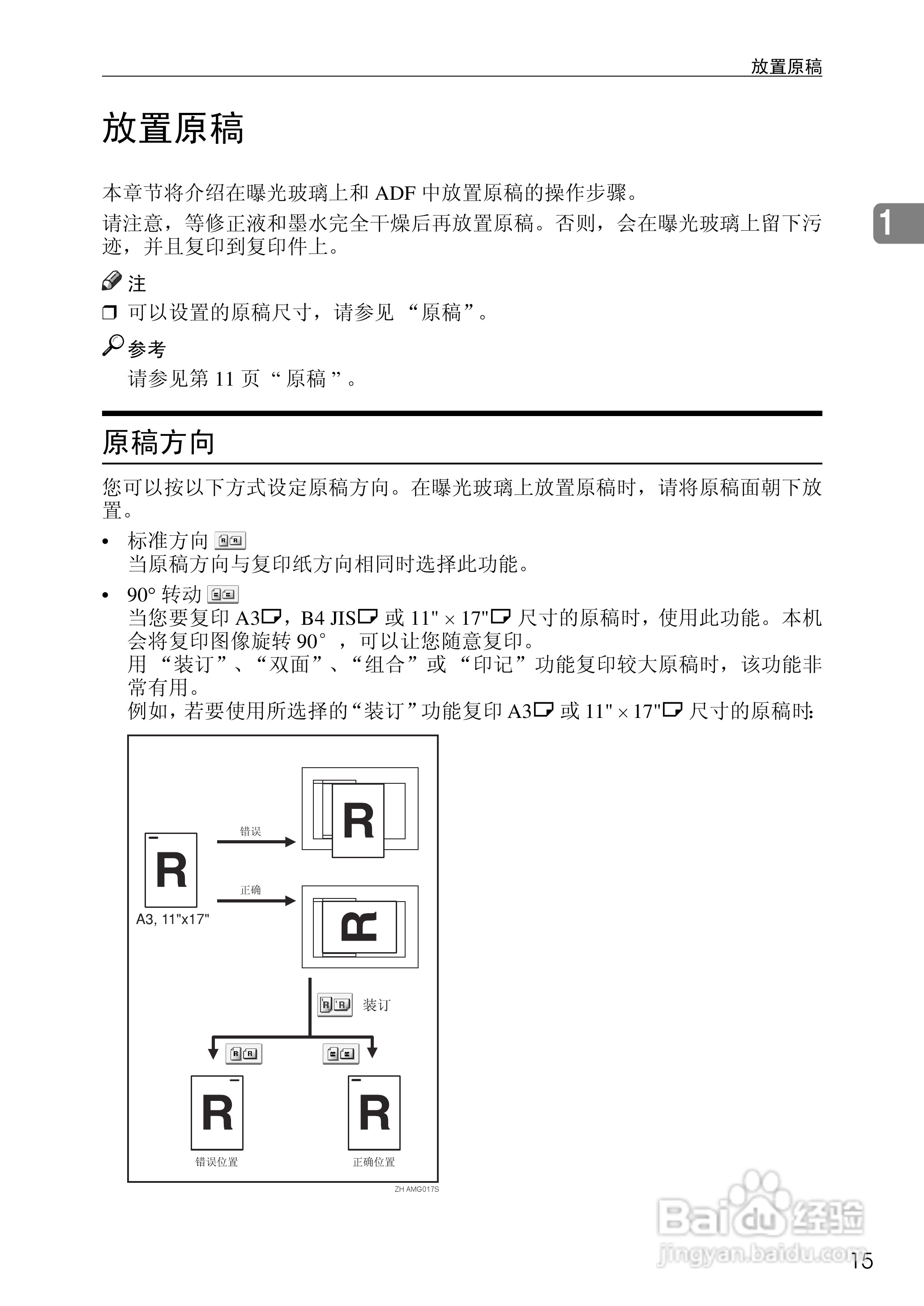 RICOH Aficio MPC3500/4500多功能一体机操作说明书:[4]
