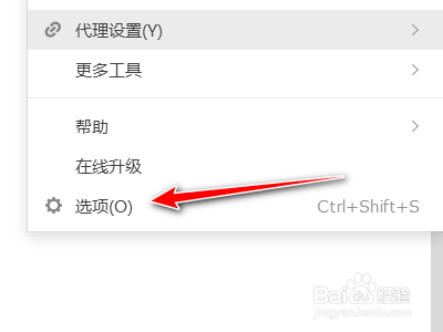搜狗浏览器如何禁用地址栏下拉快捷推荐功能